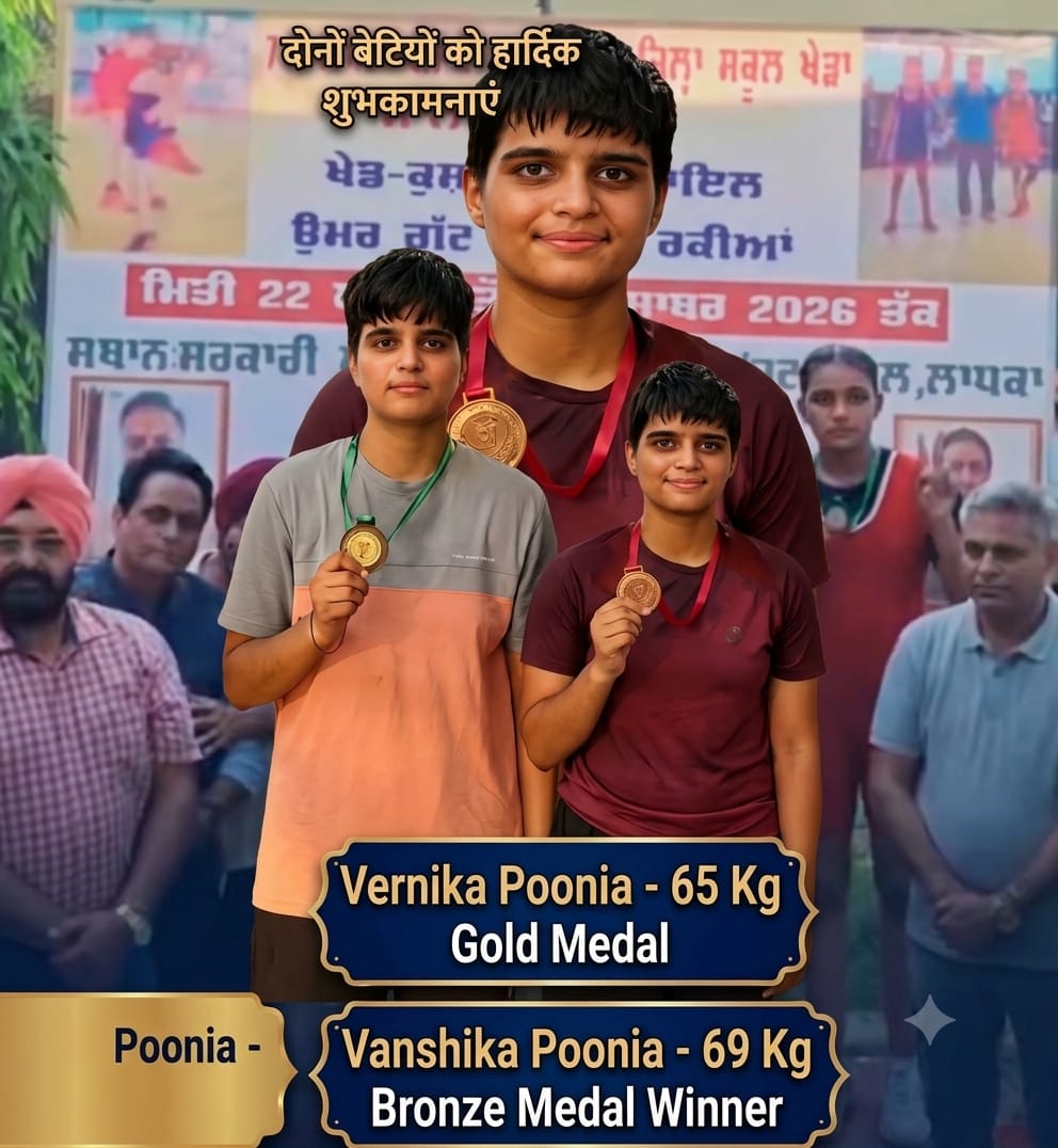 पंजाब स्टेट स्कूल खेलों में रामपुरा की पुनिया बहनों का दबदबा: वर्निका ने जीता गोल्ड, वंशिका के नाम रहा ब्रॉन्ज मेडल