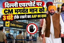 दिल्ली एयरपोर्ट पर रोकने और 50,000 रुपए जुर्माने का आम आदमी पार्टी का आरोप: फ्रांस से लौटने पर सीएम के मीडिया सलाहकार का दावा, तीन घंटे रोके जाने की बात